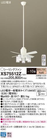 XS75512Z