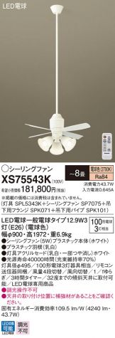XS75543K