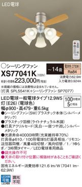 XS77041K