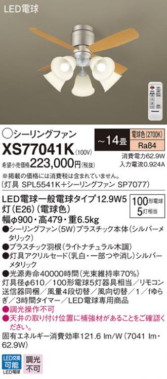 XS77041K