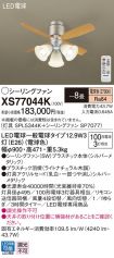 XS77044K