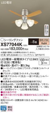 XS77044K