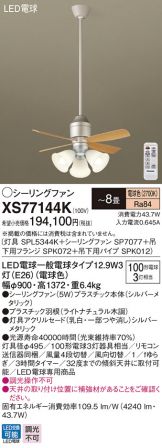 XS77144K
