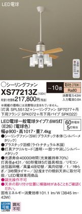 XS77213Z