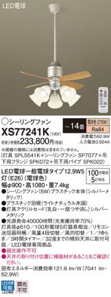 XS77241K