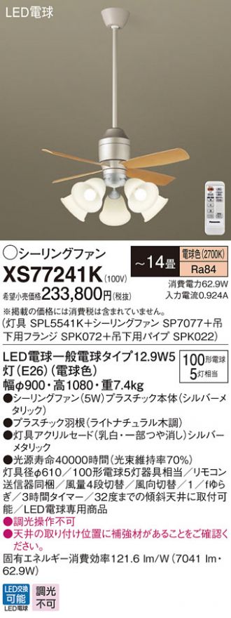 XS77241K