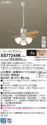 XS77244K
