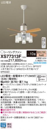 XS77313F