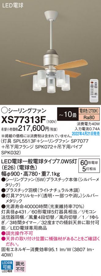 XS77313F