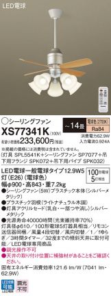 XS77341K