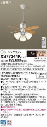 XS77344K