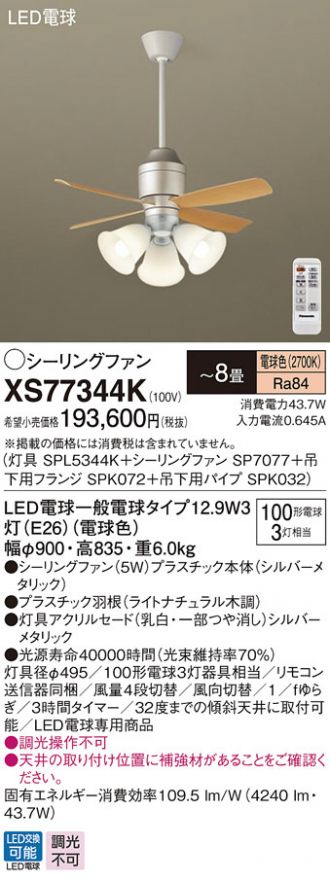 XS77344K