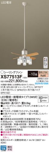XS77513F