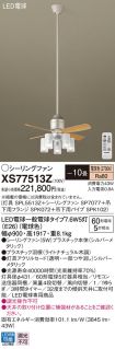 XS77513Z
