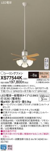 XS77544K