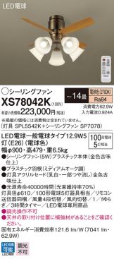 XS78042K