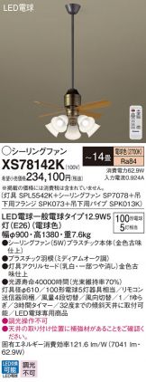 XS78142K