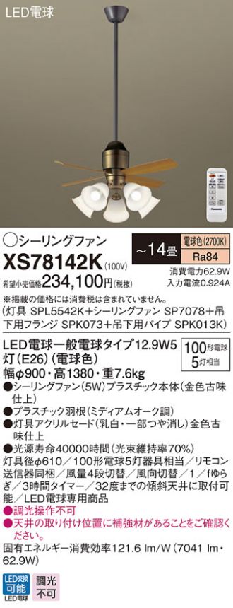 XS78142K