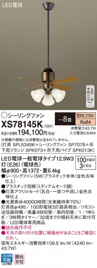 XS78145K