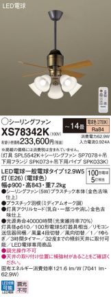 XS78342K