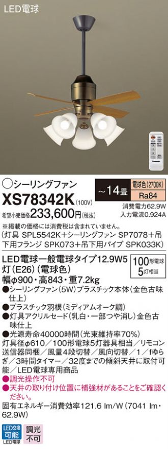 XS78342K
