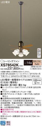 XS78542K