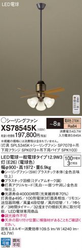 XS78545K