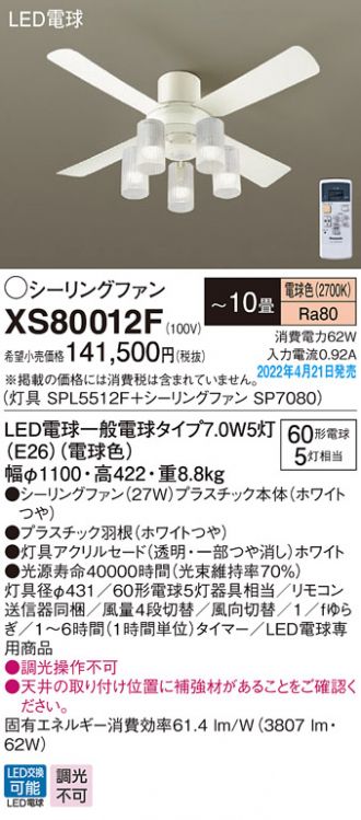 XS80012F