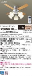 XS81041K