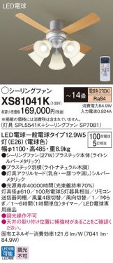 XS81041K