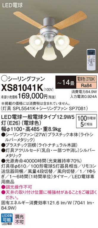 XS81041K