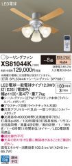XS81044K