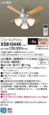 XS81044K