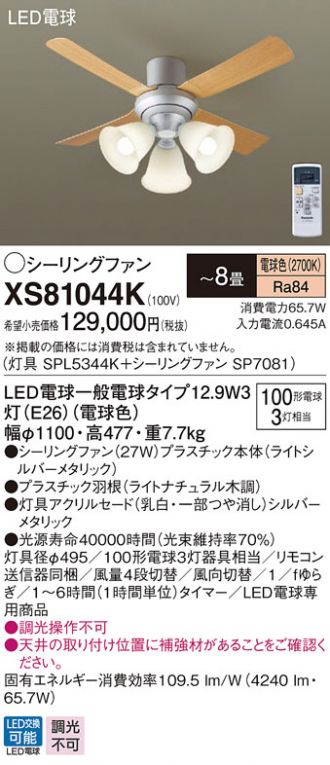 XS81044K