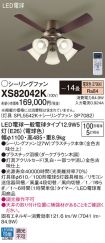 XS82042K