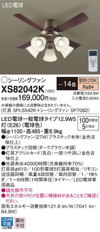 XS82042K
