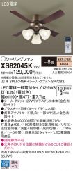 XS82045K