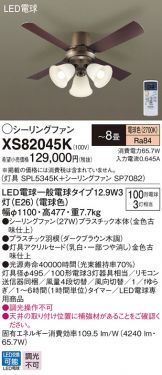 XS82045K
