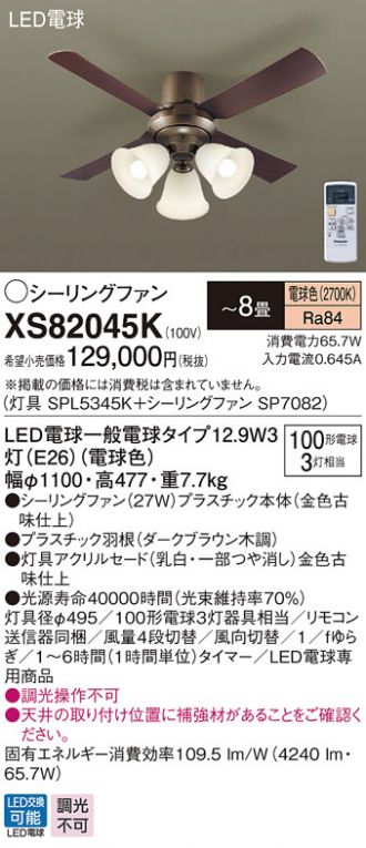 XS82045K