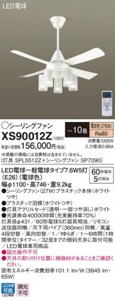 XS90012Z