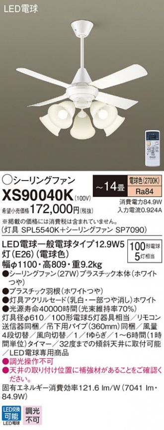 XS90040K