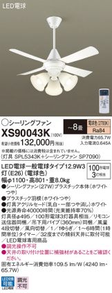 XS90043K