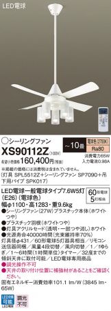 XS90112Z