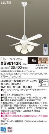 XS90143K