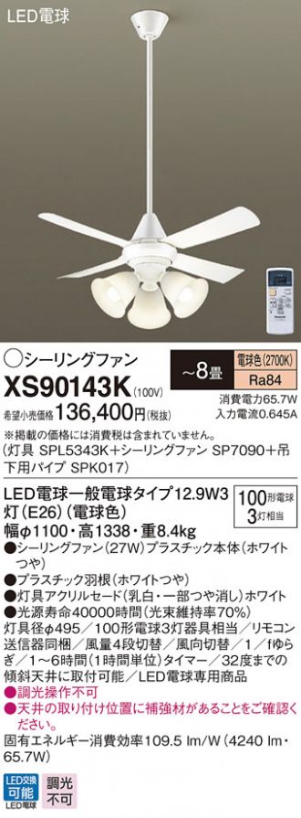 XS90143K