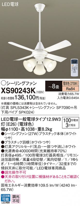 XS90243K