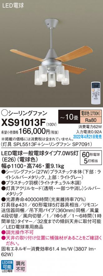 XS91013F