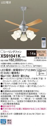 XS91041K