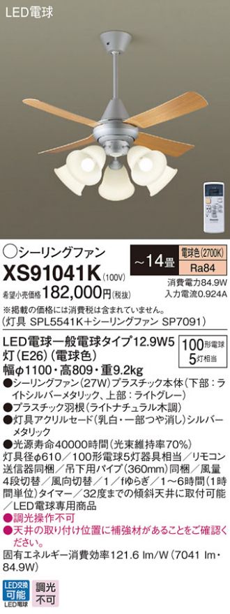 XS91041K