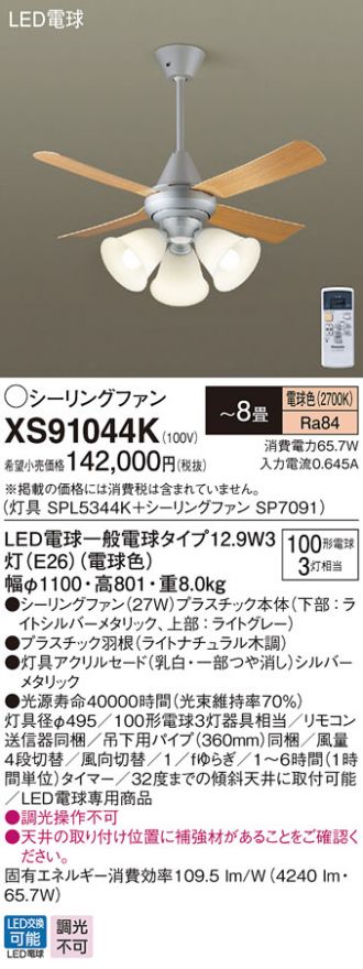 XS91044K